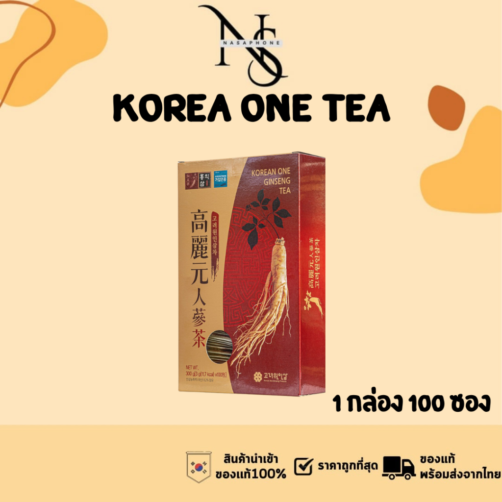 1 กล่องมี 100 ซอง ชาโสมเกาหลี พร้อมส่ง แท้ Korea One Ginseng Tea