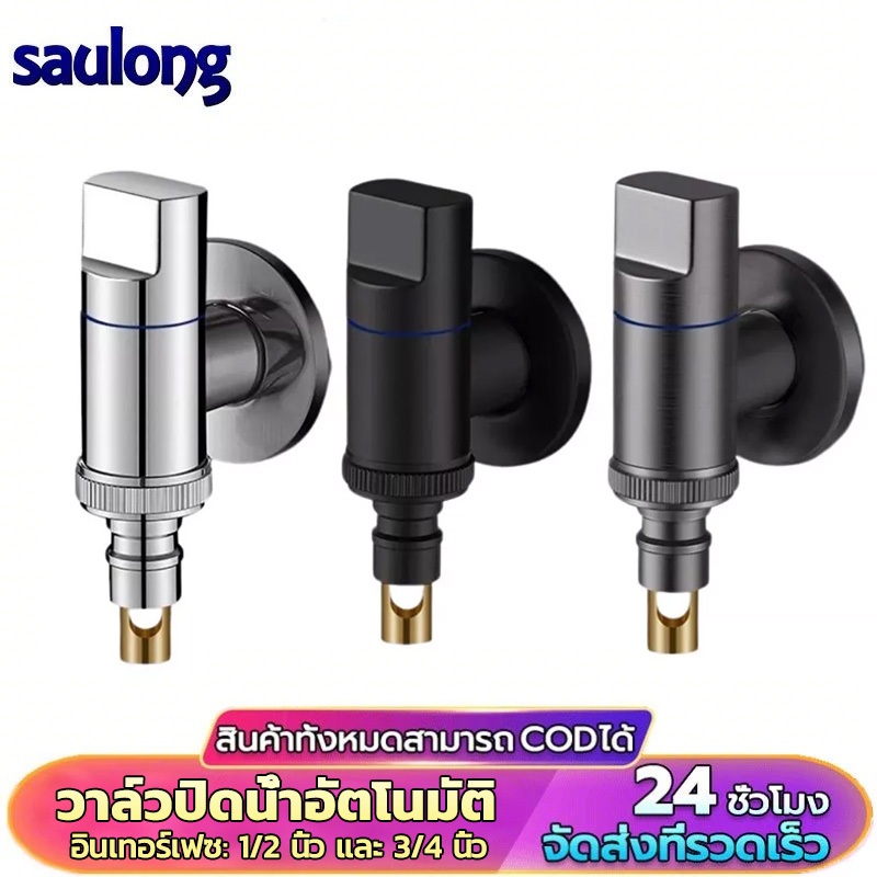 มาดามก๊อก ก๊อกน้ำ วาล์วทองเหลือง วาล์วน้ำ วาล์วฝักบัว วาล์วชักโครก เครื่องซักผ้า แบบติดผนัง
