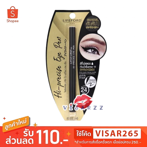 (Live 40%) Lifeford Hi-Precise Eye Pen ไลฟ์ฟอร์ด ไฮ-พรีไซซ์ อาย เพน อายไลเนอร์หัวปากกา สีดำสนิท เส้นคมชัดกันน้ำกันเหงื่อ