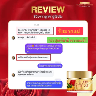 พร้อมส่ง ครีมขมิ้นกุหลาบสด พรีมลดา โปร 5 แถม 5 (ส่งฟรี)