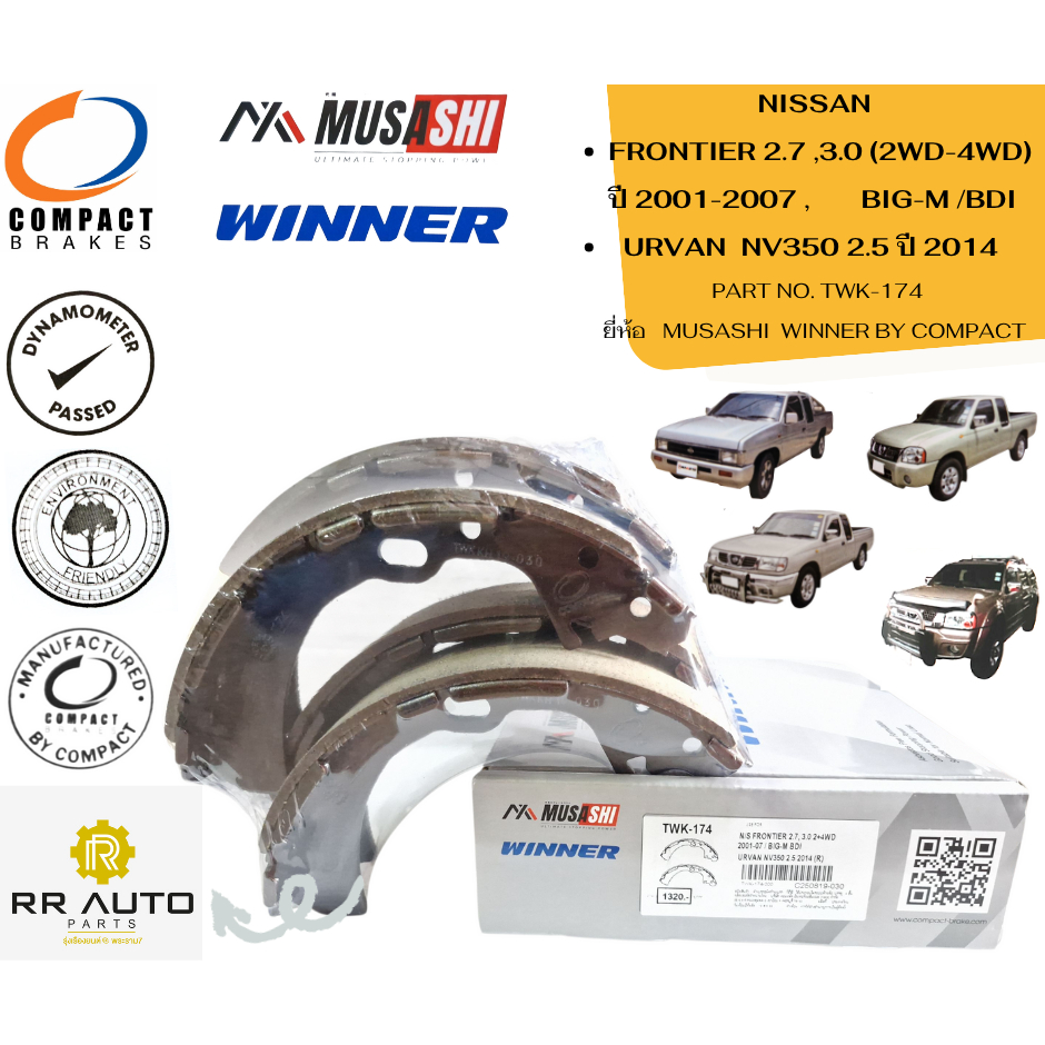 ก้ามเบรกหลัง NISSAN FRONTIER เครื่อง 2.7 ,3.0 (2WD-4WD) ปี 2001-2007 ,  BIG-M /BDIหน้าโง่ ,เออร์แวน 