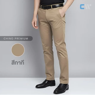CW Chino Pants | กางเกงชิโน่ผ้ายืด ขากระบอกเล็ก 9 สี – เนื้อผ้าพรีเมียม นุ่มสบาย [CW-NL]
