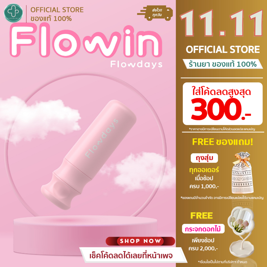 Flowdays - Flowin อุปกรณ์สำหรับใส่ถ้วยอนามัย Flowdays Size A ใช้งานง่าย ใส่สบาย