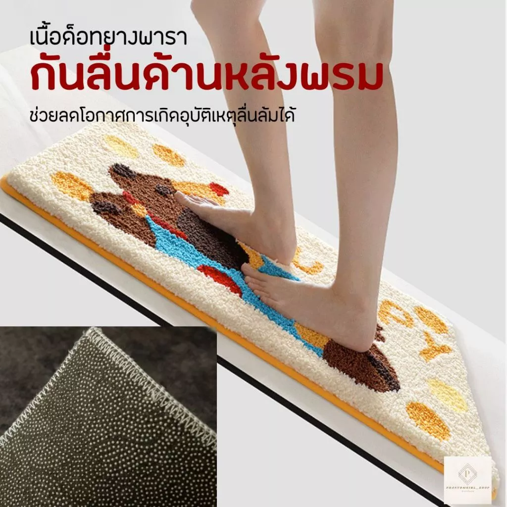 พร้อมส่ง🌸 พรมเช็ดเท้าในห้องน้ำ พรมขนสั้น ซับน้ำ แห้งไว้ พรมดูดน้ำ พรมปูพื้น พรมกันลื่น พรมในห้องน้ำ พรมซับน้ำ ถูกที่สุด! thumbnail 8