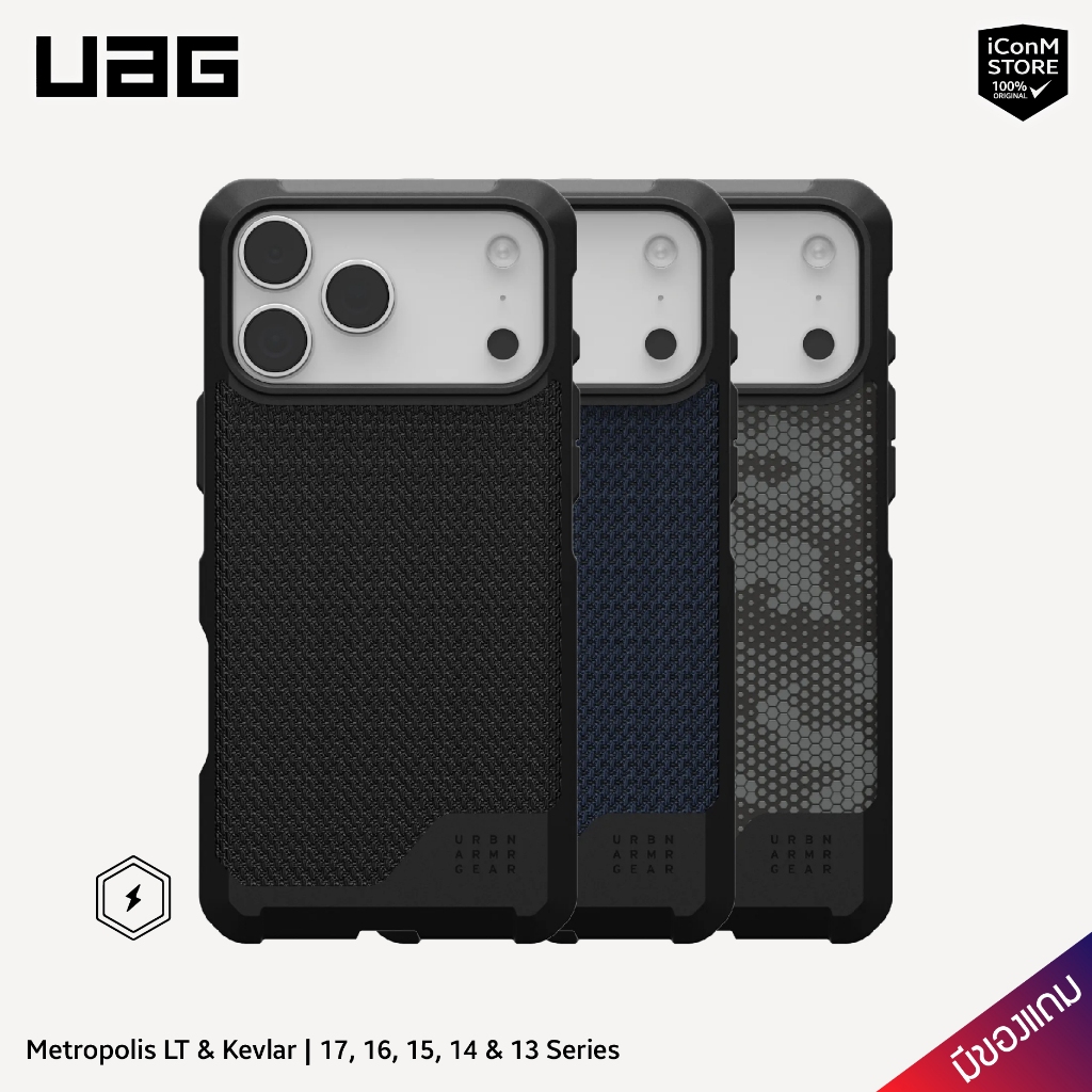 [พร้อมส่ง] UAG 17 Pro Max & 17/16/15/14/13 Metropolis LT เคสมือถือ [ผ่อน0% ส่งฟรี มีของแถม]