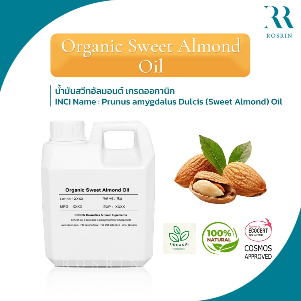 Organic Sweet Almond Oil - น้ำมันสวีทอัลมอนด์ เกรดออกานิค (ขนาด 50g, 100g)