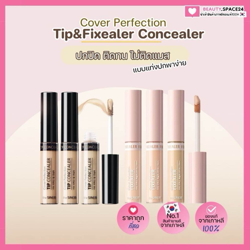Cover Perfection Tip&Fixealer Concealer