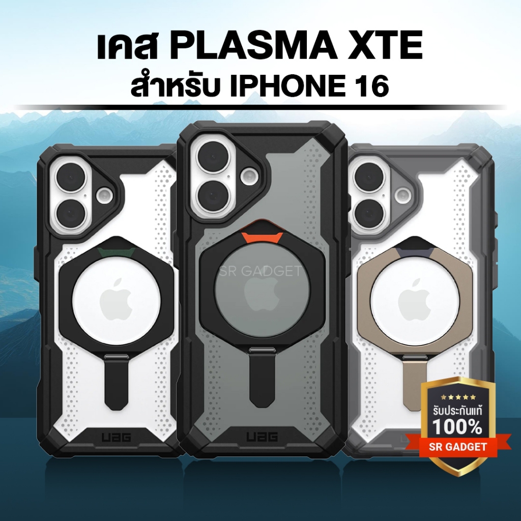 (ใส่Codeยิ่งถูก)🛡️เคส UAG แท้ Plasma XTE สำหรับ iPhone 16 | ขาตั้งในตัว | ชาร์จไร้สายแม่เหล็กได้ แท้