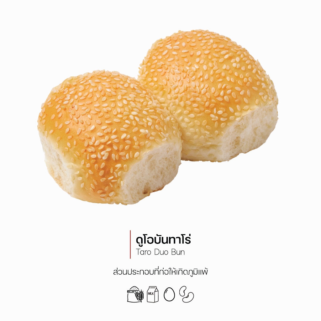 กาโตว์ เฮ้าส์ ดูโอบันทาโร่ (ชิ้นละ 39 บาท) (รหัส 1131)