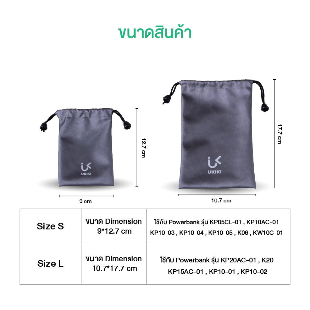 UKIKI ถุงผ้ากำมะหยี่ ใส่พาวเวอร์แบงค์ กันน้ำ กันฝุ่น มีเชือกรูดปิดปากถุง พกพาสะดวก เรียบหรูพรีเมียม thumbnail 3