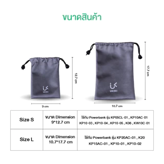 UKIKI ถุงผ้ากำมะหยี่ ใส่พาวเวอร์แบงค์ กันน้ำ กันฝุ่น มีเชือกรูดปิดปากถุง พกพาสะดวก เรียบหรูพรีเมียม