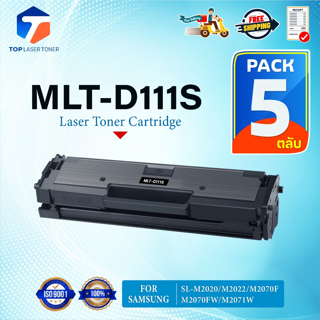 (แพ็ค5)หมึกเทียบเท่า D111s /MLT D111S/ MLT-D111S/D 111S FOR Samsung SL-M2020/SL-M2022/SL-M2070/SL-M2