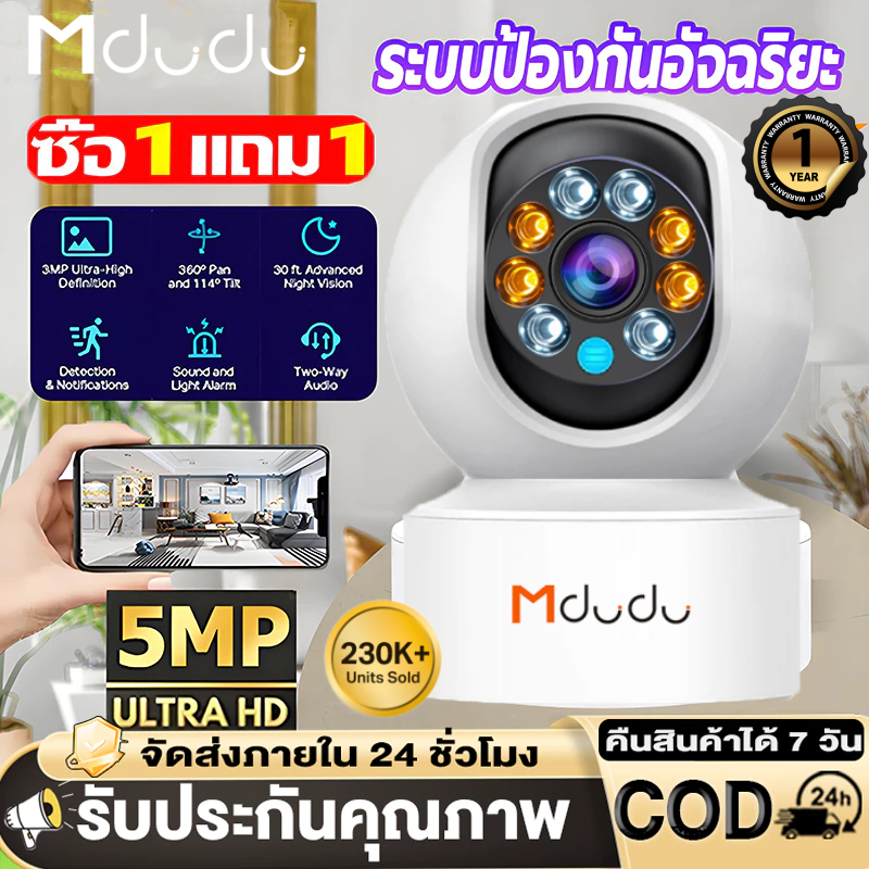 [ซื้อ1แถม1] YOOSEE กล้องวงจรปิดไร้สาย Home Security Camera มีระบบ AI+Full HD 5MP กล้องวงจรปิดหมุนได้