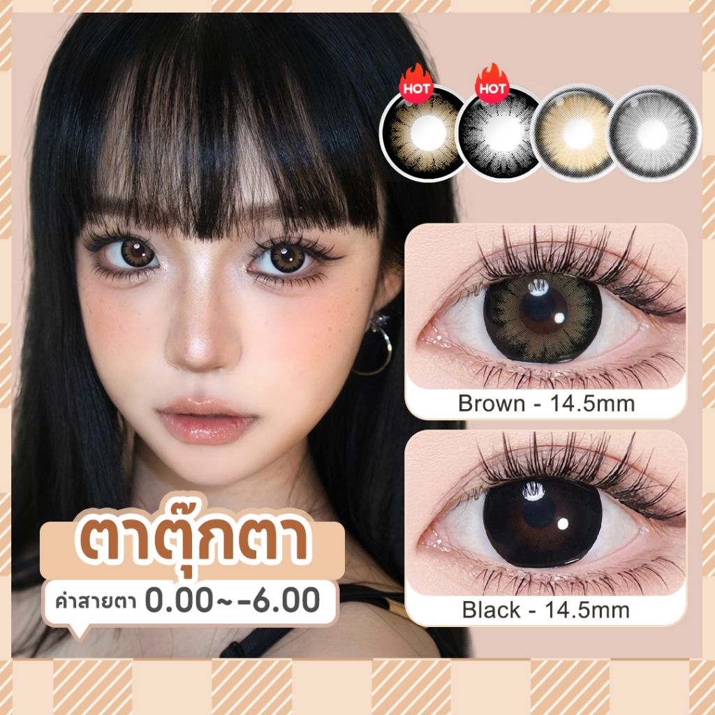 Magister & Realcon คอนแทคเลนส์ 6 เดือน บิ๊กอายสีดำ Big Eyes Brown 14.5MM ตาโต ตาสวย เลนส์นิ่มใส่สบายตา 2 ชิ้น/คู่