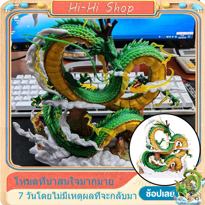 [ในสต็อก] ฟิกเกอร์อนิเมะ Dragon Ball Shenron YoYo Goku GK รูปปั้นขนาดเล็ก ขนาด 25 ซม. เวอร์ชันพรีเมียม