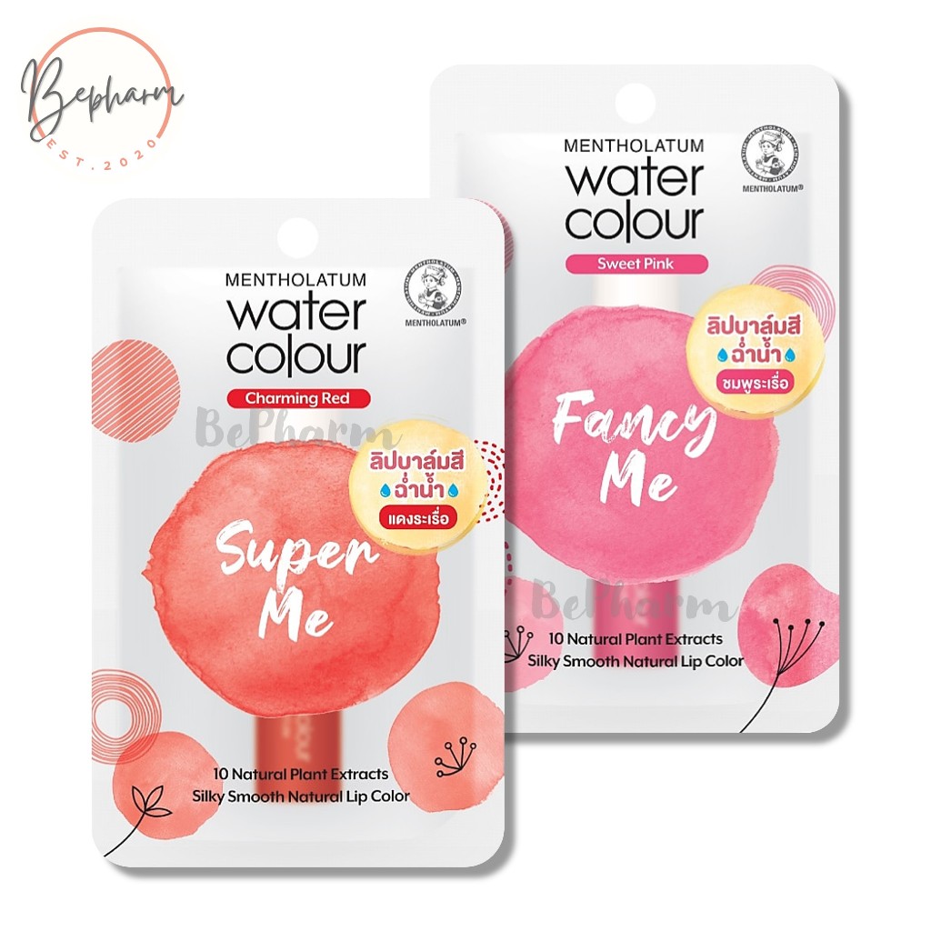 Mentholatum Water Colour Lip Balm 3 g Fancy Me/ Super Me เมนโทลาทั่ม วอเทอร์ คัลเลอร์ ลิปบาล์ม บำรุงริมฝีปาก