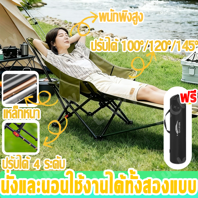 เก้าอี้แคมป์ปรับได้ เก้าอี้พับแบบพกพา มีที่วางขาสามารถนอนได้ เก้าอี้แคมป์ปิ้ง แถมถุงเก็บ รับน้ำหนัก300KG เก้าอี้สนาม