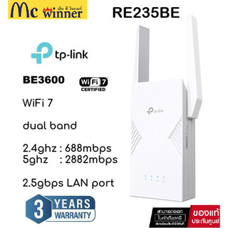 สินค้าใหม่ !!! TP-LINK RE235BE BE3600 Dual-Band Wi-Fi 7 Range Extender ของแท้ศูนย์ไทย