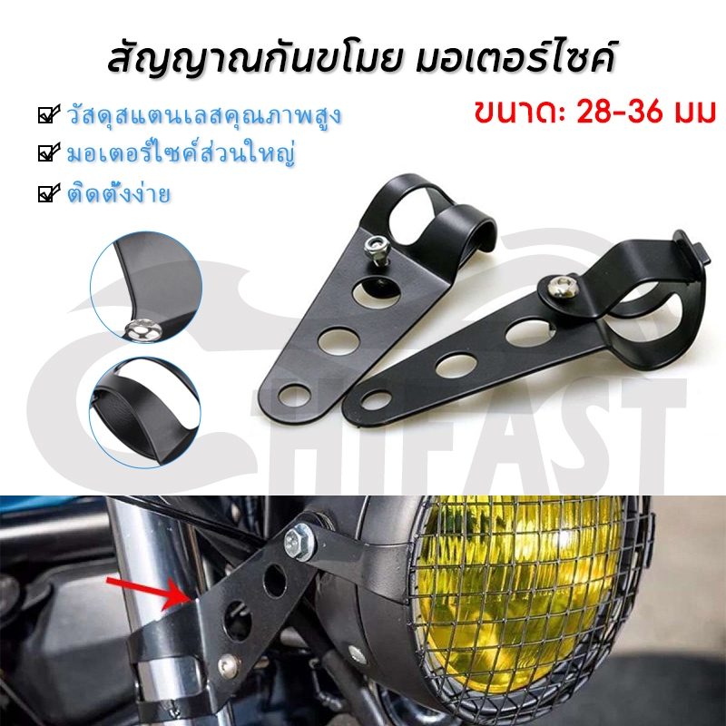 HIFAST ขายึดไฟหน้ารถจักรยานยนต์สแตนเลส Universal Mount Stand Support อุปกรณ์เสริมรถจักรยานยนต์