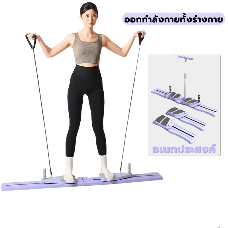 อเนกประสงค์ pilates board โหมดการออกกำลังกาย 6in1 ปิดเสียง พิลาทิสบอร์ด กระดานบริหารหน้าท้อง ฟิตเนสบอร์ด