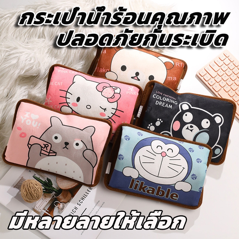 กระเป๋าน้ำร้อน - หมอนน้ำร้อนไฟฟ้า กระเป๋าน้ำร้อนไฟฟ้า ร้อนไว ใช้งานง่าย ประคบคลายอาการปวดเมื่อย พร้อมอุปกรณ์ใช้งานง่าย