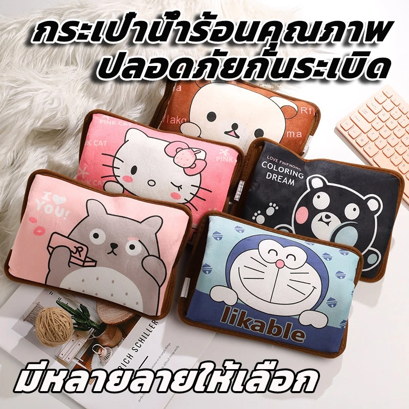 กระเป๋าน้ำร้อน - หมอนน้ำร้อนไฟฟ้า กระเป๋าน้ำร้อนไฟฟ้า ร้อนไว ใช้งานง่าย ประคบคลายอาการปวดเมื่อย พร้อมอุปกรณ์ใช้งานง่าย