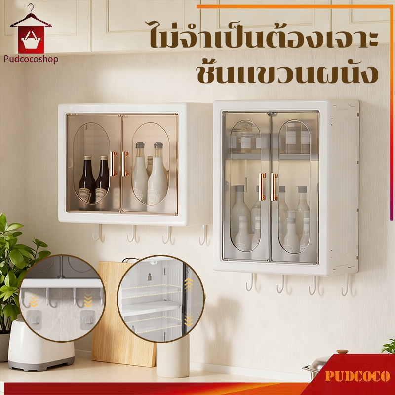 ตู้เก็บของ ตู้เก็บของติดผนัง การออกแบบแบบติดผนัง ระยะห่างของชั้นปรับได้ ไม่ต้องเจาะ รวมตะขอ 4 อัน