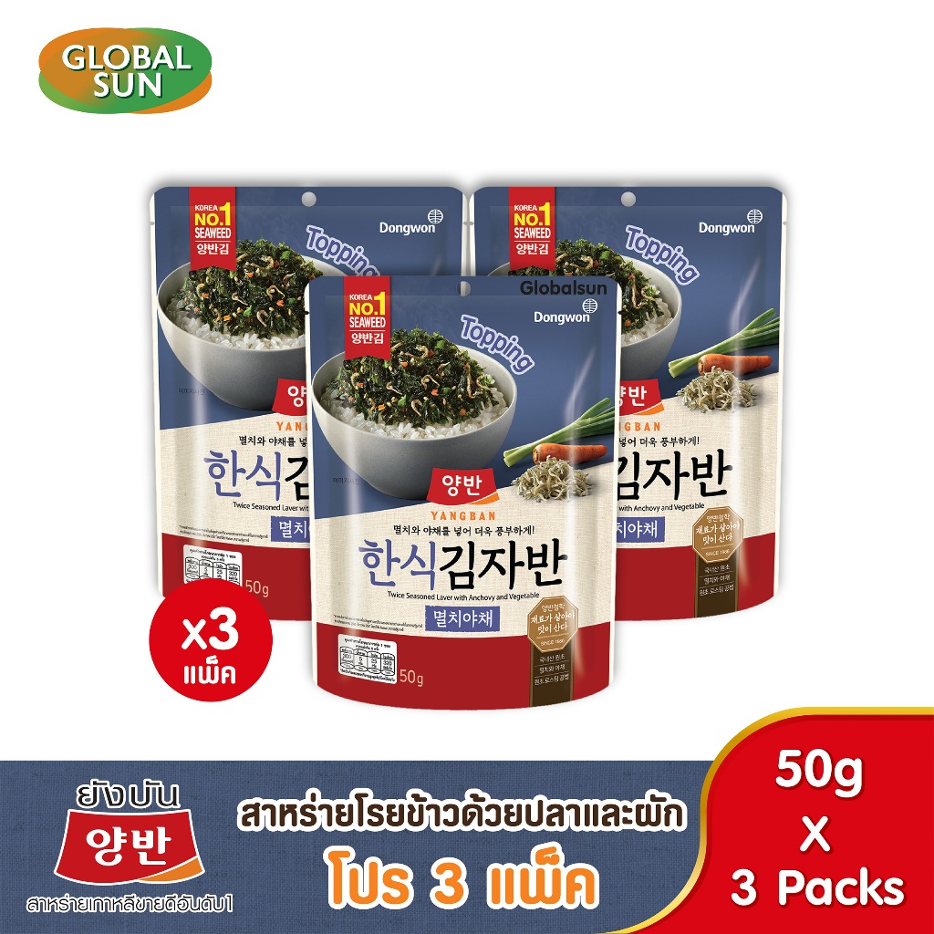 [โปร 3 แพ็ค] YANGBAN สาหร่ายโรยข้าวด้วยปลาและผัก (ตรายังบัน)