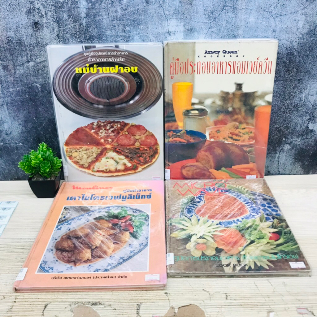 MICRO WAVE U9100 ทำอาหารเตาไมโครเวฟ U9101 อาหารแอมเวย์ควีน U9102 แม่บ้านฝาอบ U9103