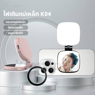 ไฟติดหัวกล้อง โคมไฟเซลฟี่ LED 3 โหมด ปรับได้ ขนาดเล็ก พกพาง่…