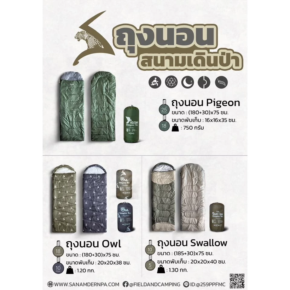 ถุงนอน Owl ของ สนามเดินป่า อุณหภูมิ 18-10 องศา by Jeep Camping thumbnail 3
