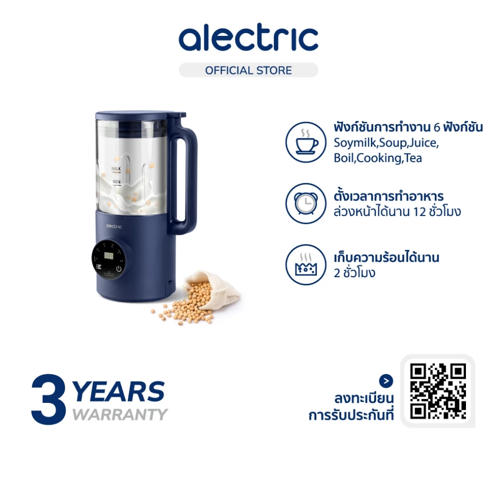 Alectric เครื่องทำนมถั่วเหลือง รุ่น S-MINI - รับประกัน 3 ปี