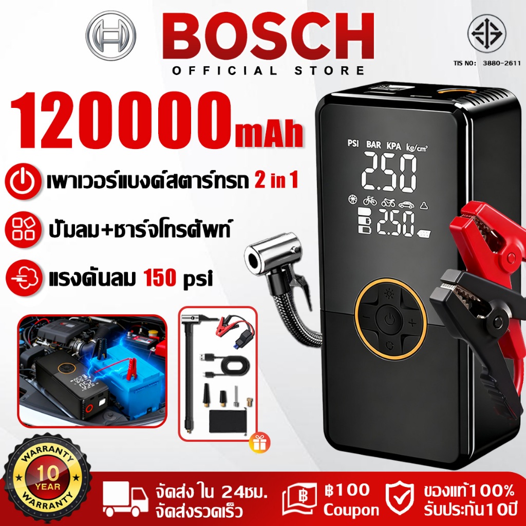 10 နှစ် အာမခံ ပါဝင်သော လျှပ်စစ် လေပန့် 4 IN 1 LED ဖန်သားပြင်—ကား Jump Starter + ဘက်ထရီ ပူး (120000mAh)