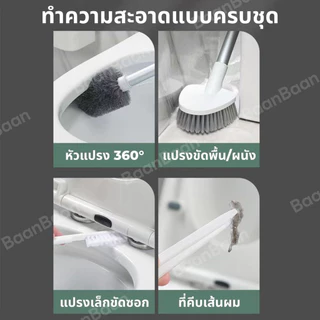 แปรงขัดส้วมชุดแปรงขัดห้องน้ำ 4in1 แปรงขัดพื้น แปรงล้างห้องน้ำ แปรงขัดชักโครก แปรงทำความสะอาด Toilet cleaning Brush fas