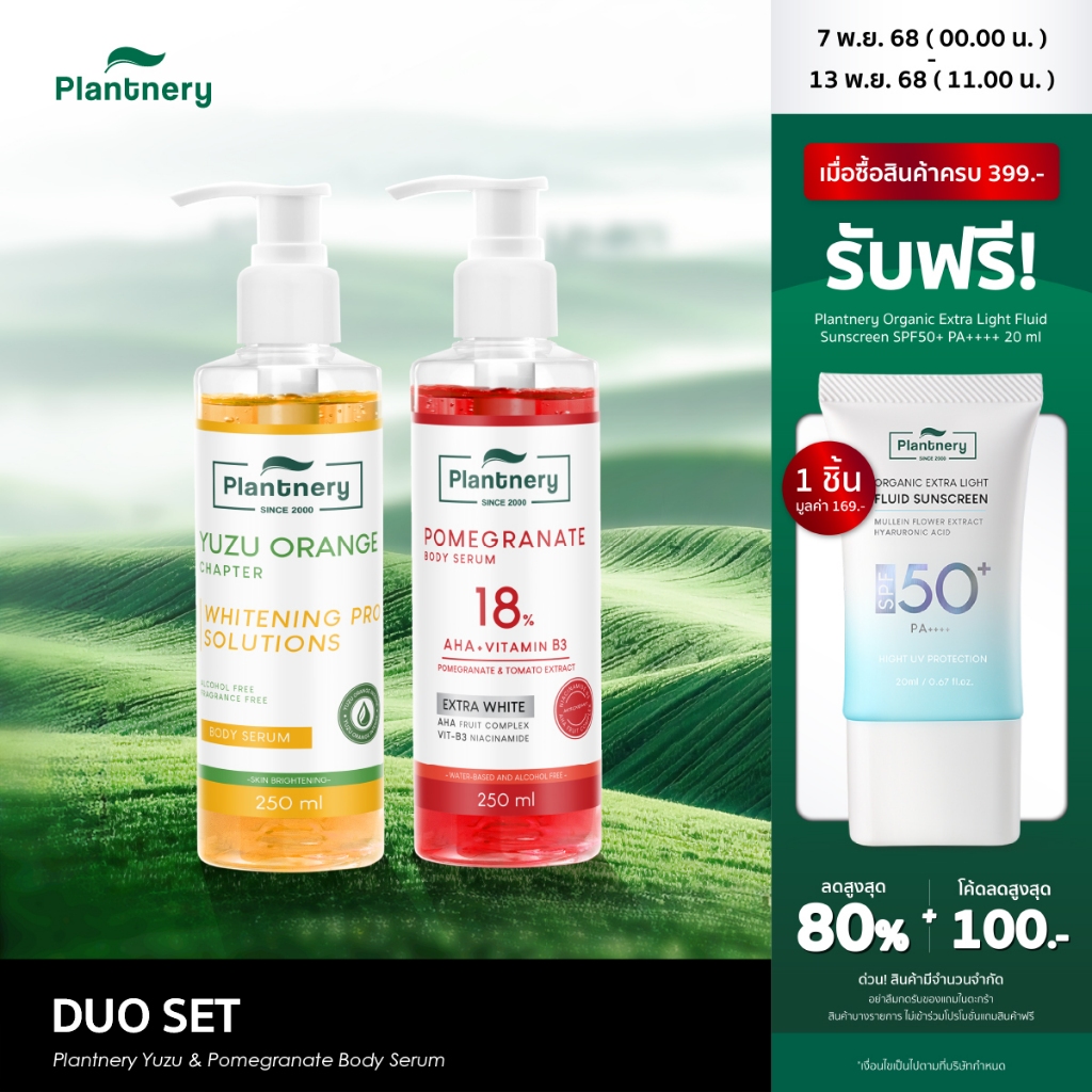 Plantnery Duo Set Yuzu & Pomegranate Body Serum