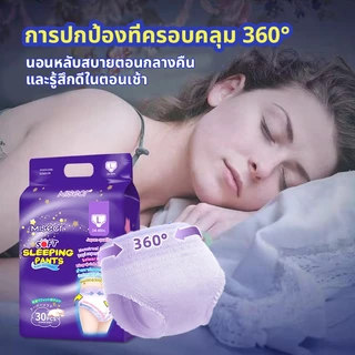 MISECR 30 ชิ้น/ห่อ ผ้าอนามัย/แผ่นอนามัย ดีไซน์ใหม่ ป้องกันการรั่วซึมด้านข้าง 360 องศา ซึมซับดีเยี่ยมตลอดคืน บาง ระบายอาก