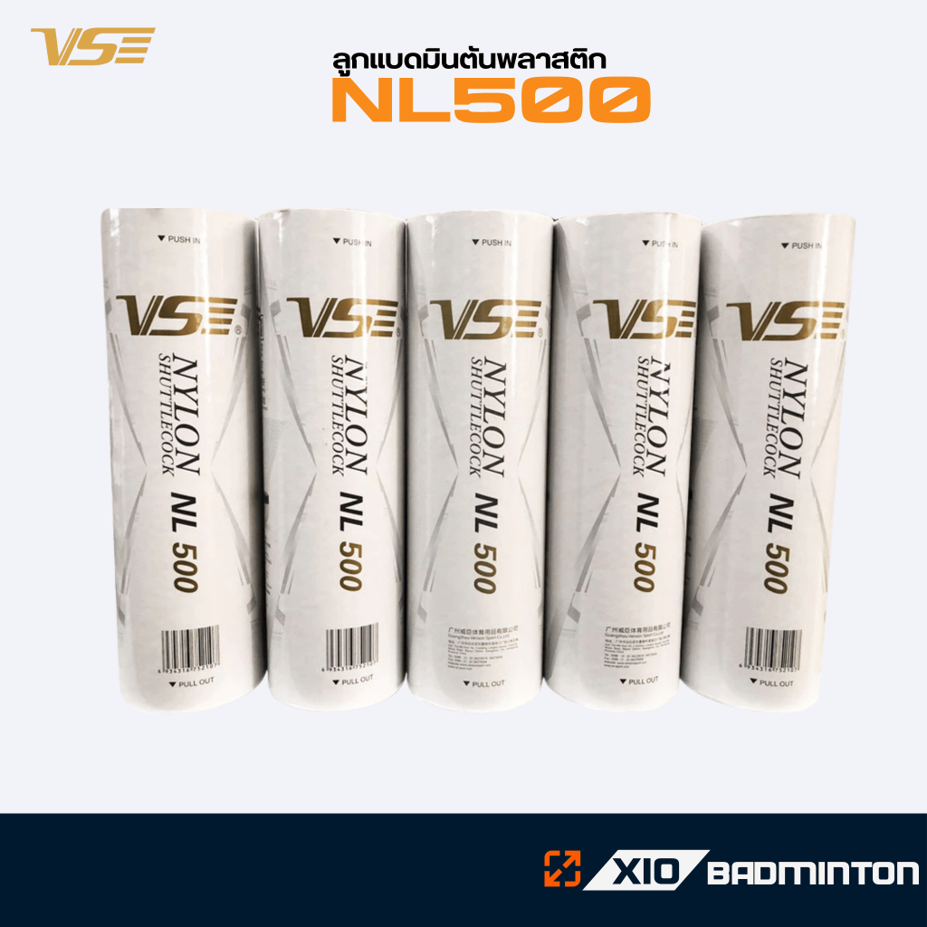 VS NL 500  ลูกแบดพลาสติก Speed Slow ฟิลลิ่งเหมือนลูกจริง  ทนทาน คุ้มค่า