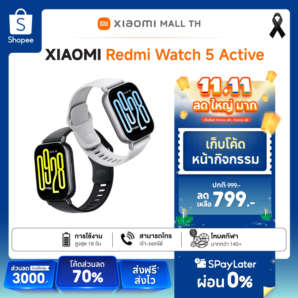 Xiaomi Redmi Watch 5 Active ตรวจวัดอัตราการเต้นหัวใจทั้งวัน หน้าจอ LCD 1.83" การใช้งานได้นาน 12วัน