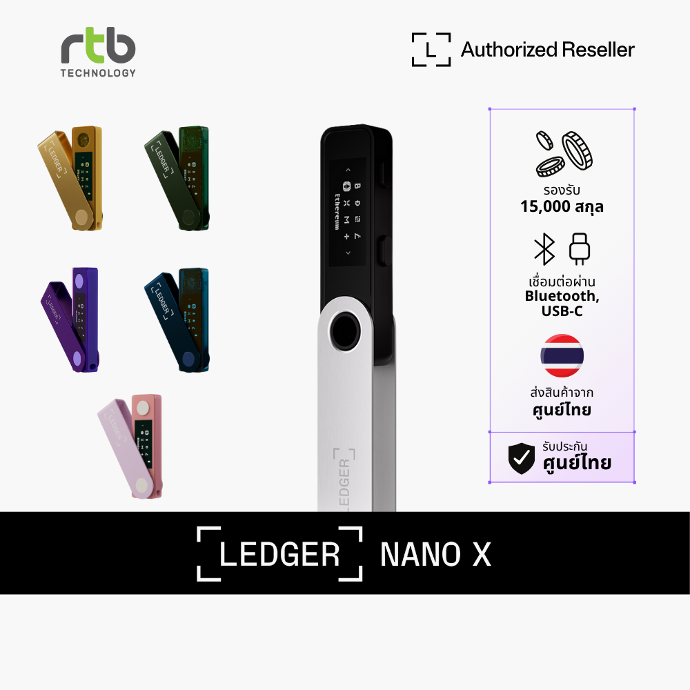 Ledger Nano X™ Hardware Wallet ฮาร์ดแวร์วอลเล็ตสำหรับเก็บ Private Key และจัดการคริปโต