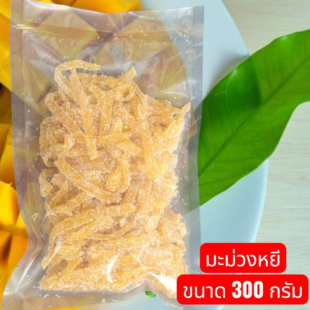 มะม่วงหยี เปรี้ยวอมหวานถูกใจ  ของอร่อยจากธรรมชาติ สะอาด ปลอดภัย