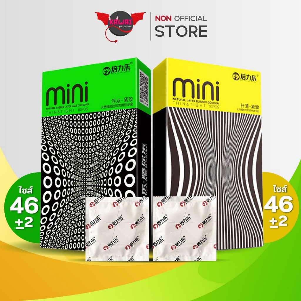 Beilile MINI ถุงยางอนามัย ไซส์ 46±2 มม. ทรงโค้งกระชับเข้ารูป แบบเรียบ, ขรุขระ บางกว่า001