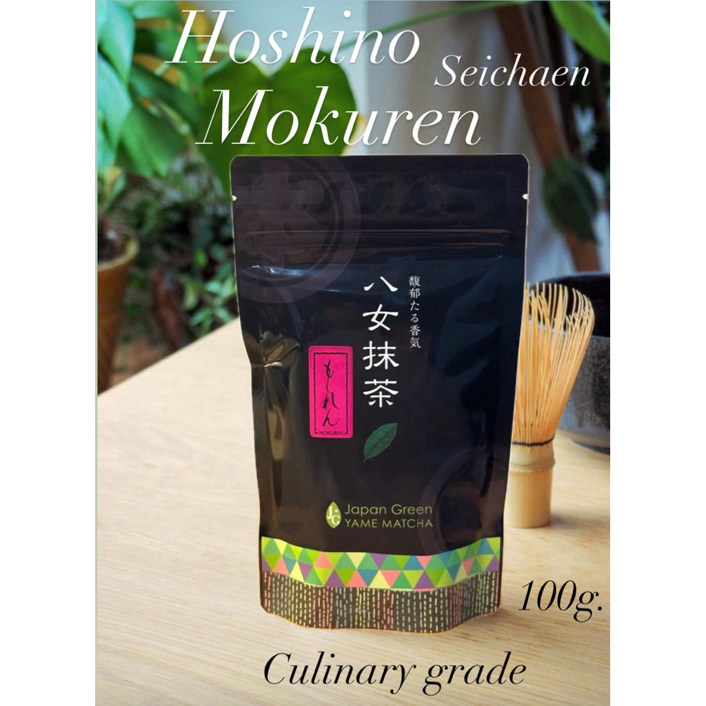 Mokuren Yame Hoshino-Seichaen Matcha · Mokuren 100g Bag พร้อมส่ง