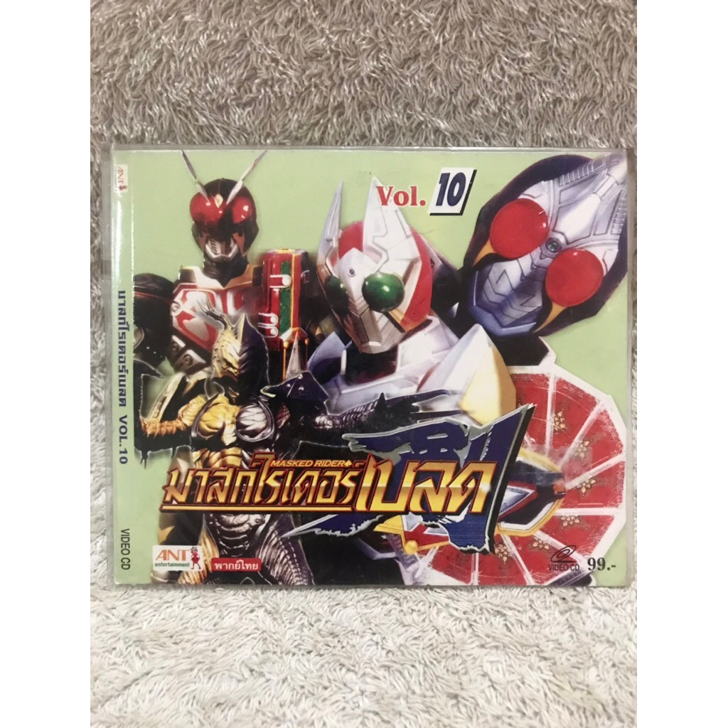 VCD  Movie Masked Rider Blade Vol.10 วีซีดีหนัง มาสก์ไรเดอร์เบลด (พากย์ไทย)