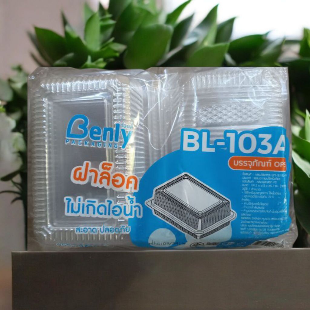 [ BL- 103A ]ล็อคได้กล่องใส่ขนมแซนวิชกาหลีกล่องพลาสติกใสบรรจุ 100ใบกล่องใส่ขนม แซนวิชตัดแซนวิชเกาหลี