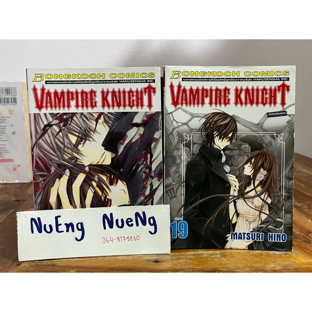 vampire knight 1-19 (ครบจบ)