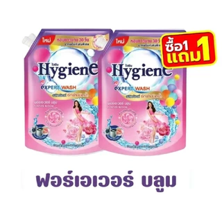 ( 1 แถม 1) Hygiene ไฮยีน เอ็กซ์ เพิร์ท วอช ผลิตภัณฑ์ น้ำยาซักผ้า กลิ่น พีโอนี บลูม สีดำ ขนาด 1400มล.x2ถุง(เลือกกลิ่นได้)