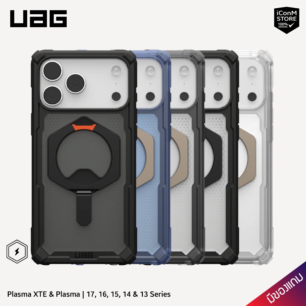 [พร้อมส่ง] UAG 17 Pro Max & 17/16/15/14/13 Plasma XTE & Plasma เคสมือถือ [ผ่อน0% มีของแถม]
