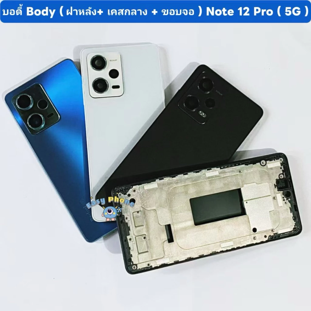 บอดี้ Body(ฝาหลัง+ เคสกลาง + ขอบจอ ) Redmi Note 12 Pro ( 5G ) แถมปุ่มเพิ่มเสียง-ลดเสียง + เลนส์กล้อง