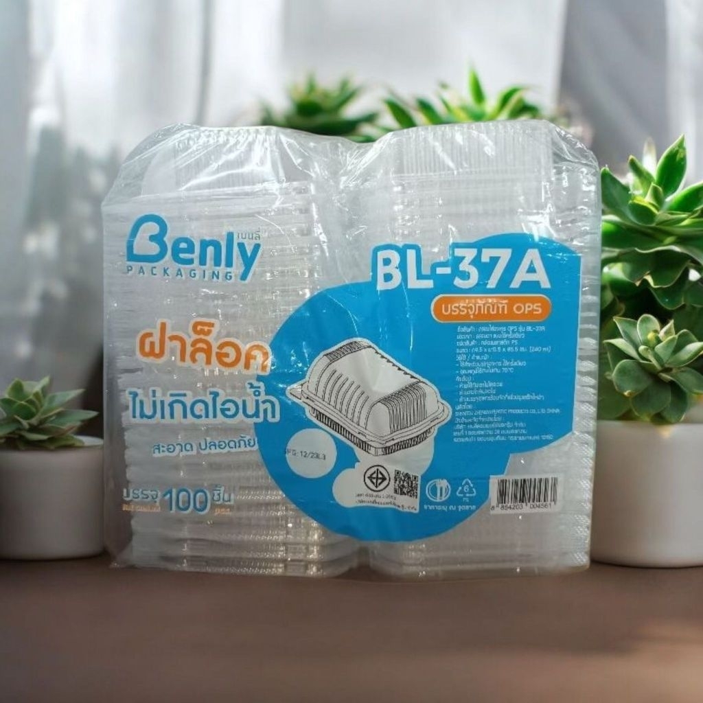 [ BL- 37A ]ล็อคได้ กล่องใส่อาหาร กล่องพลาสติก ใส 37 บรรจุ 100 ใบ ฝาโดมใส กล่องใส่เบเกอรี่