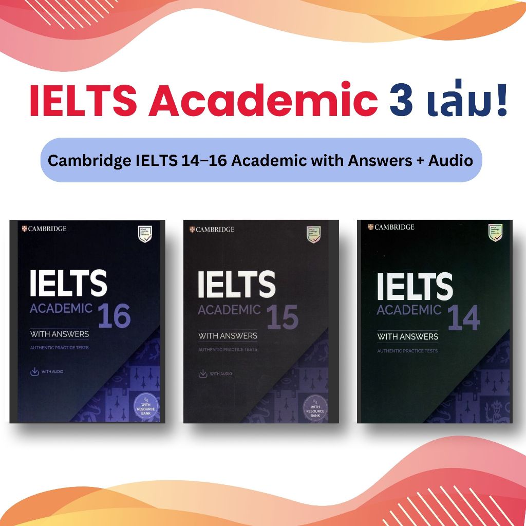 IELTS 14-16 เซ็ต 3 เล่ม